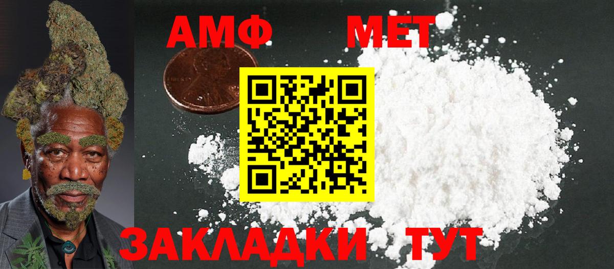 Амфетамин 97% Лесной