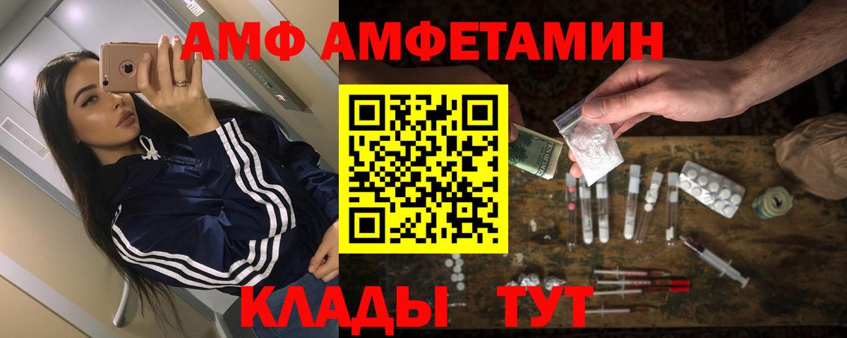 Амфетамин  АМФЕТАМИН  Лесной  Вход с VPN  Амфетамин 98% 