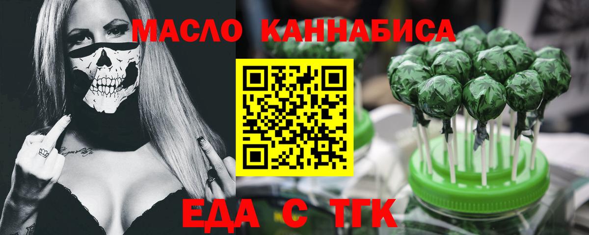 Лесной  Cannafood марихуана  Вход с VPN 