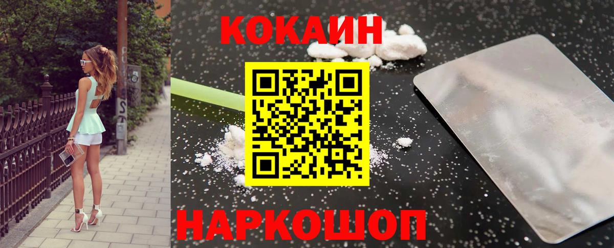КОКАИН Эквадор Лесной