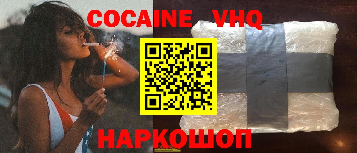 КОКАИН  КОКАИН Columbia  Кокаин Columbia  Вход с VPN  Лесной 
