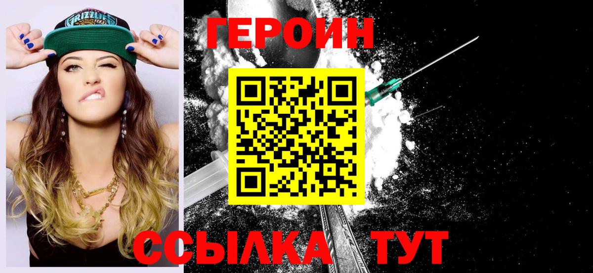 ГЕРОИН Афган  Вход с VPN  Лесной 
