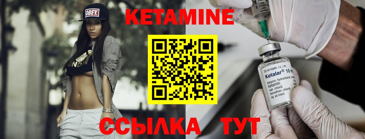 КЕТАМИН ketamine  Вход с VPN  Лесной 