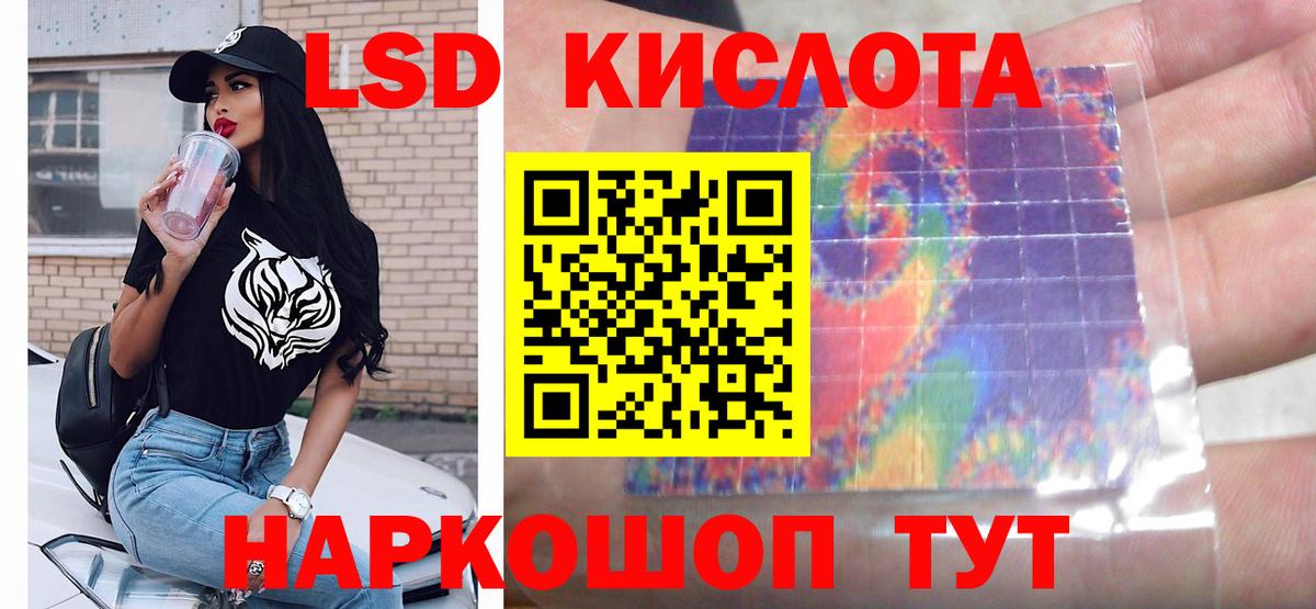 LSD-25 экстази ecstasy  Вход с VPN  Лесной 