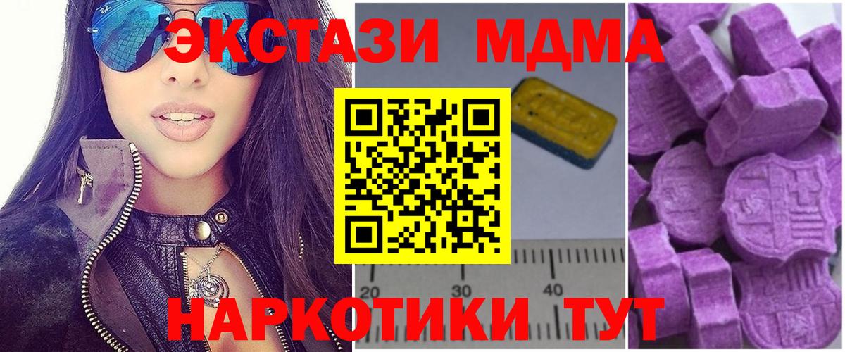 МДМА Molly Лесной