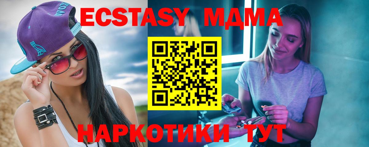 Лесной  MDMA Molly  Вход с VPN 
