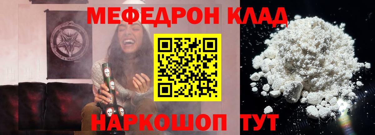 Марихуана  МАРИХУАНА  Cocaine  Меф МЯУ МЯУ  МЕТАМФЕТАМИН  ГАШИШ  Вход с VPN  Меф МЯУ МЯУ кристаллы  Лесной  MDMA 