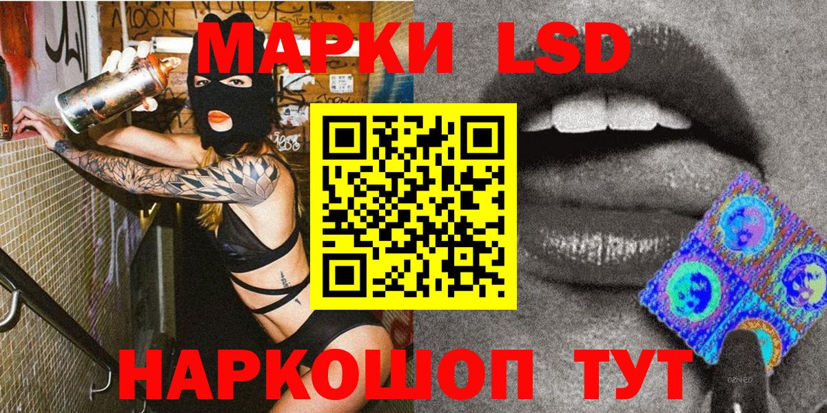 Лесной  Марки N-bome 1,8мг  Вход с VPN  Марки N-bome 1,8мг 