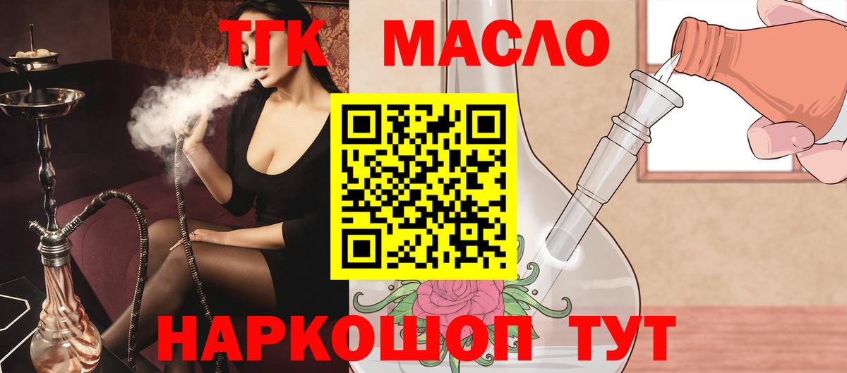 ТГК Wax  Дистиллят ТГК Wax  Вход с VPN  Лесной 