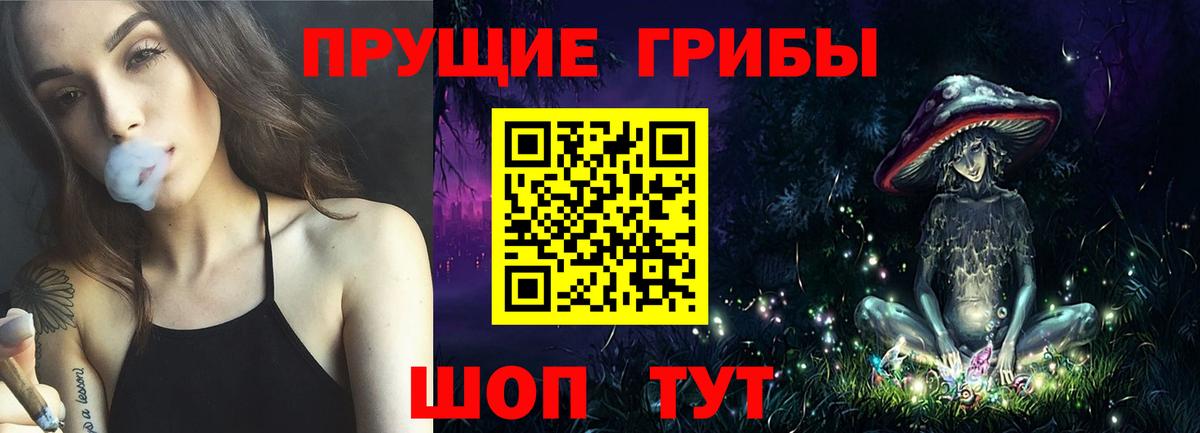 Галлюциногенные грибы MAGIC MUSHROOMS Лесной